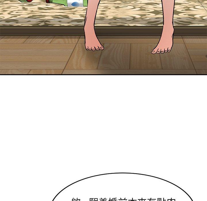 《小夫妻的返鄉生活》漫画 第3話