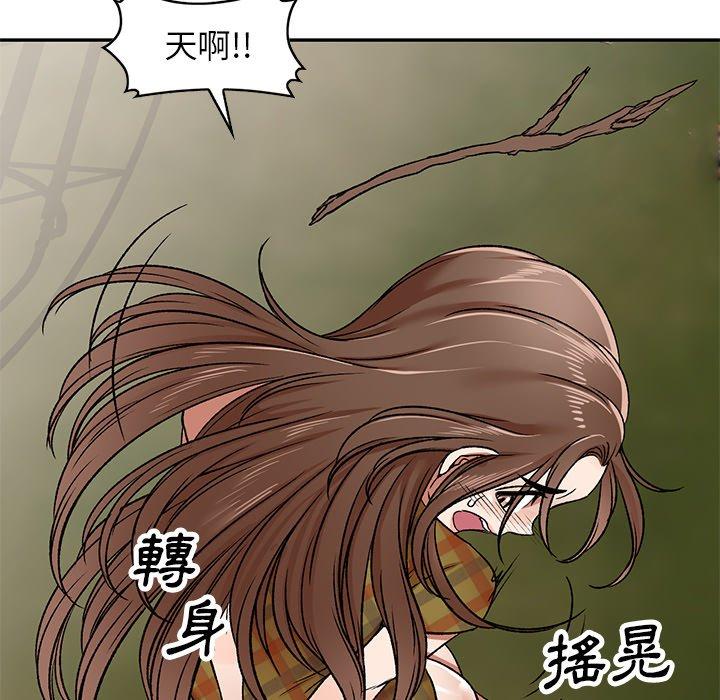 《小夫妻的返鄉生活》漫画 第3話