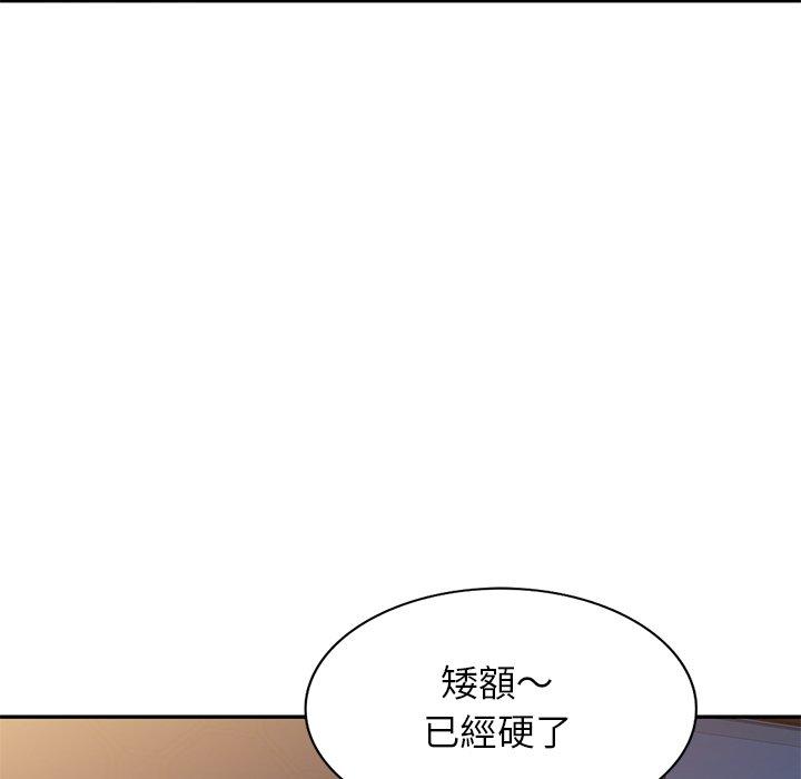 《小夫妻的返鄉生活》漫画 第3話