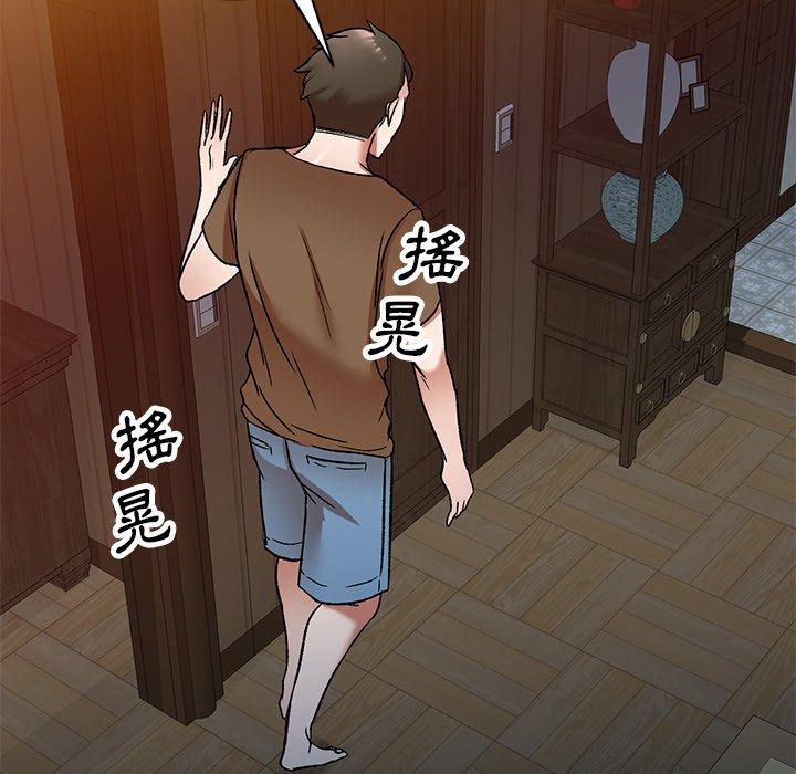 《小夫妻的返鄉生活》漫画 第3話
