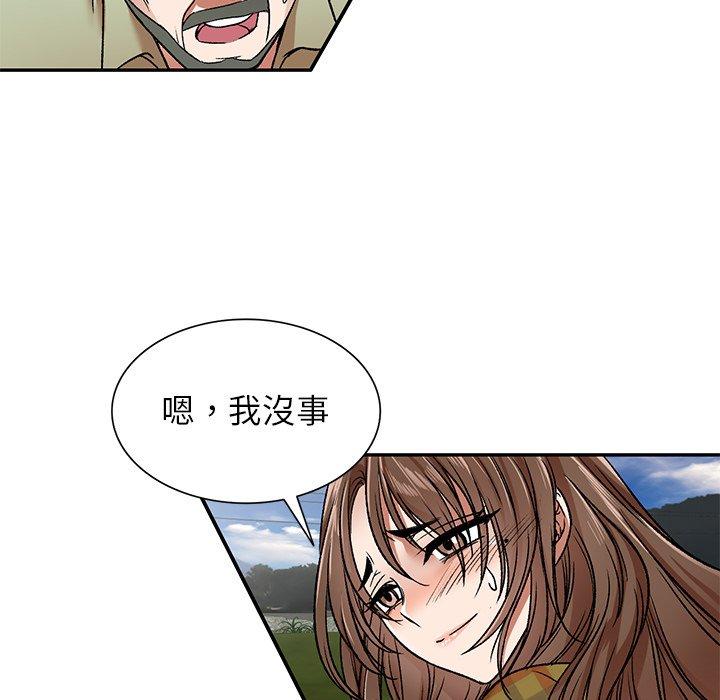 《小夫妻的返鄉生活》漫画 第3話