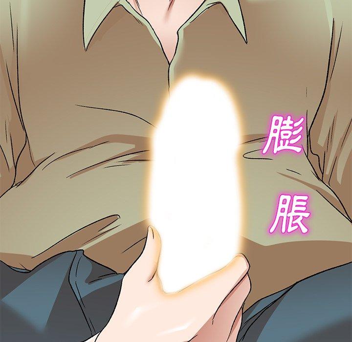 《小夫妻的返鄉生活》漫画 第3話