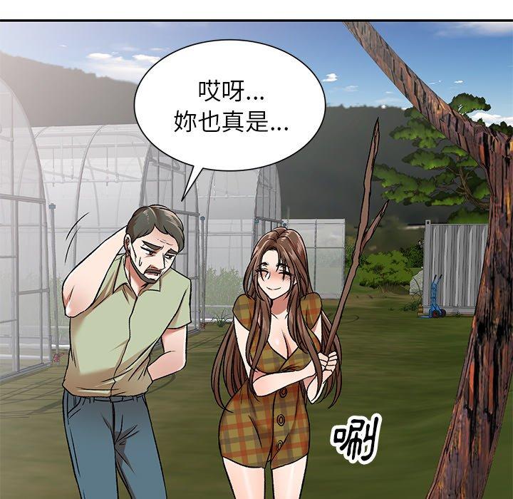 《小夫妻的返鄉生活》漫画 第3話