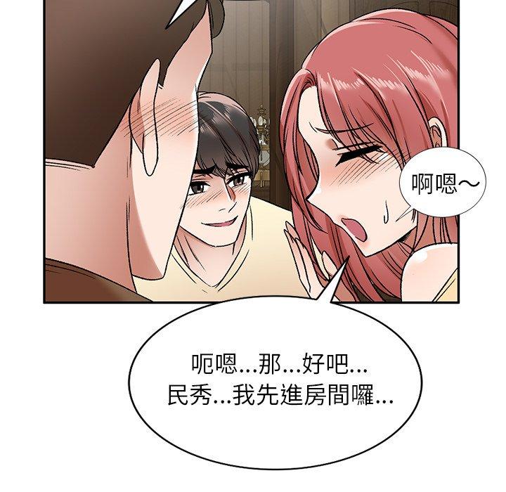 《小夫妻的返鄉生活》漫画 第3話