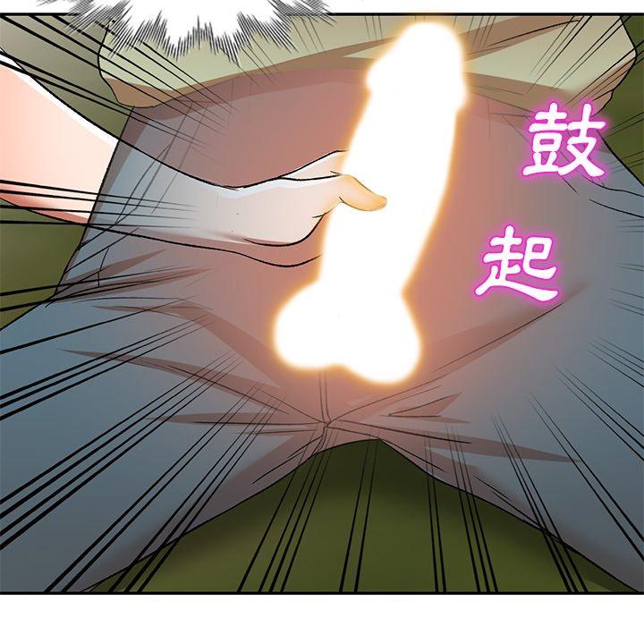 《小夫妻的返鄉生活》漫画 第3話