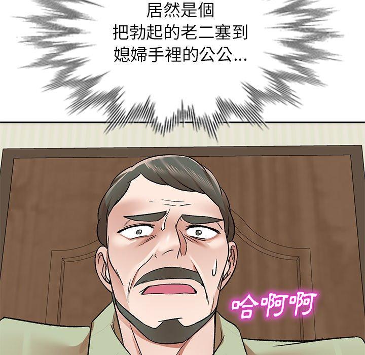 《小夫妻的返鄉生活》漫画 第3話