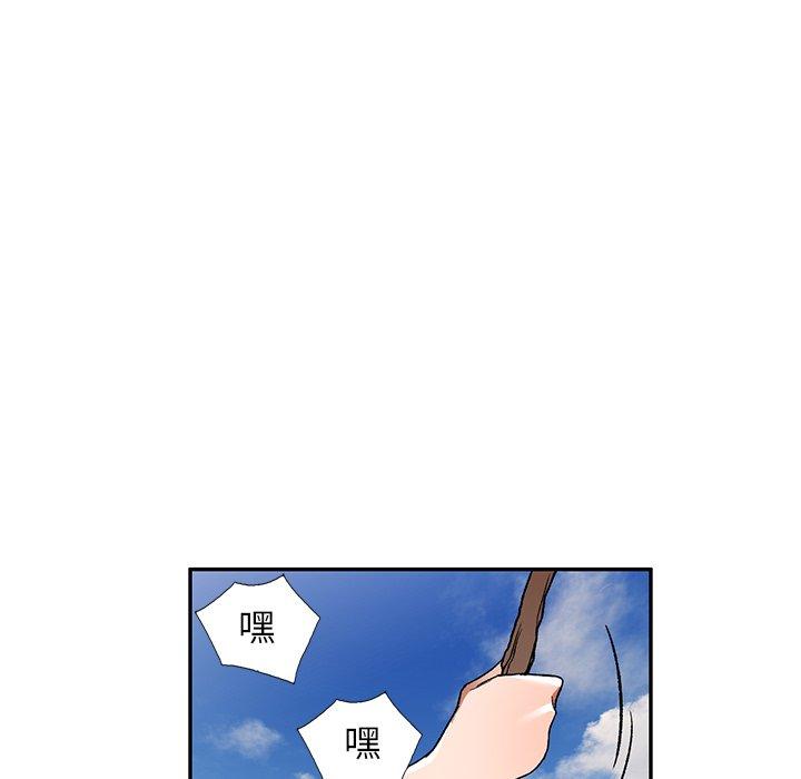 《小夫妻的返鄉生活》漫画 第3話