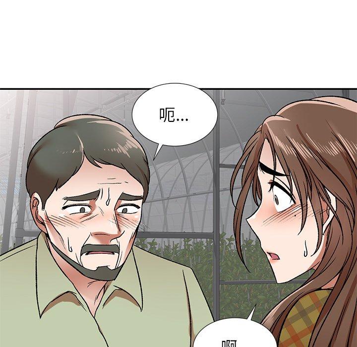 《小夫妻的返鄉生活》漫画 第3話