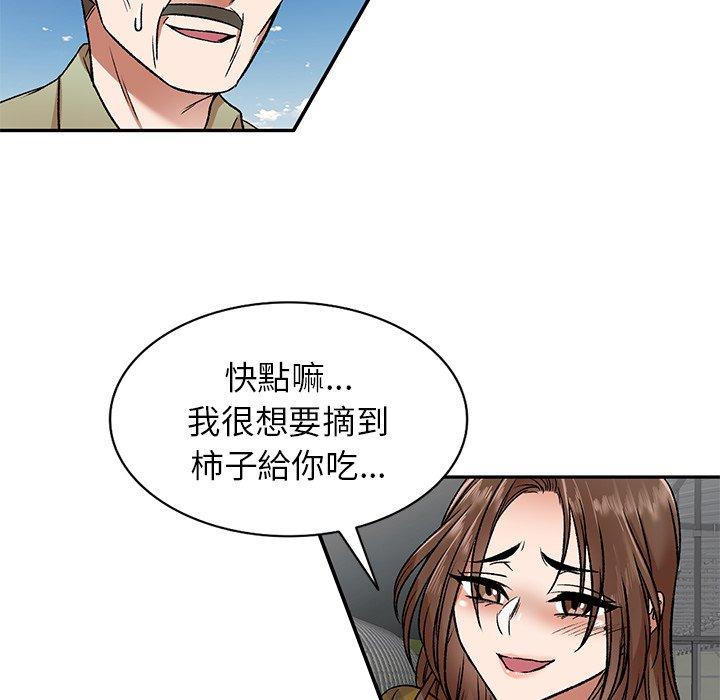 《小夫妻的返鄉生活》漫画 第3話