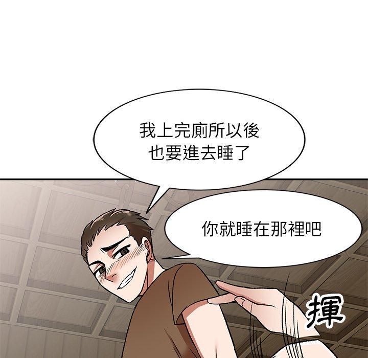 《小夫妻的返鄉生活》漫画 第3話