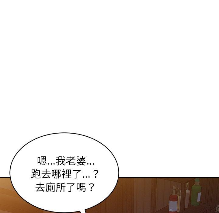 《小夫妻的返鄉生活》漫画 第3話