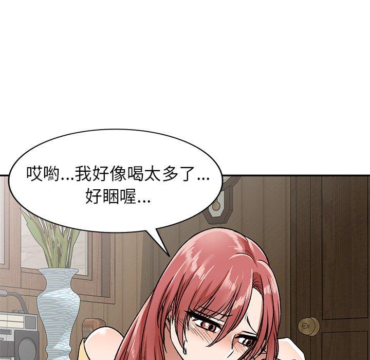 《小夫妻的返鄉生活》漫画 第3話