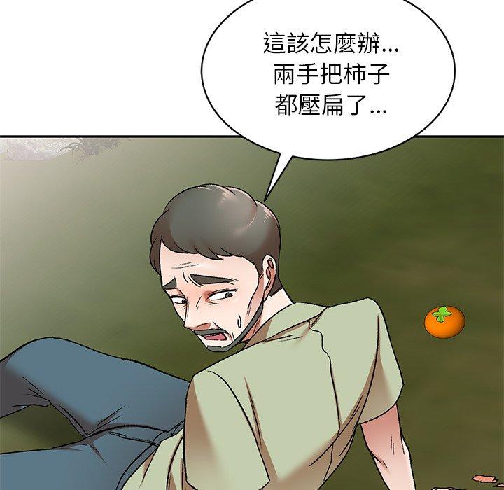 《小夫妻的返鄉生活》漫画 第3話