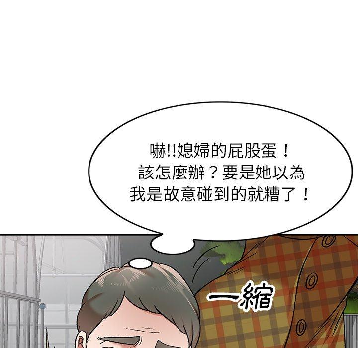 《小夫妻的返鄉生活》漫画 第3話