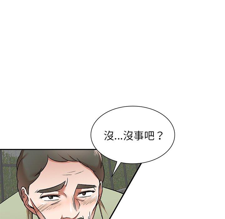 《小夫妻的返鄉生活》漫画 第3話