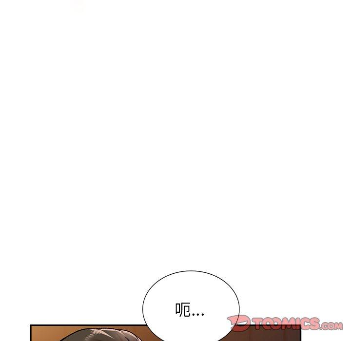 《小夫妻的返鄉生活》漫画 第3話