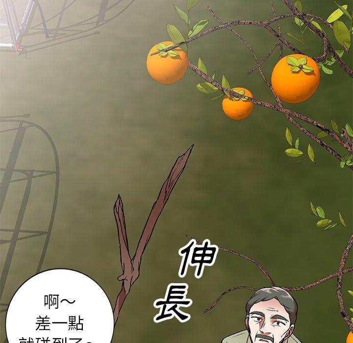 《小夫妻的返鄉生活》漫画 第3話