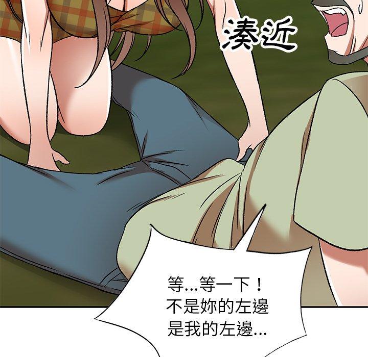 《小夫妻的返鄉生活》漫画 第3話