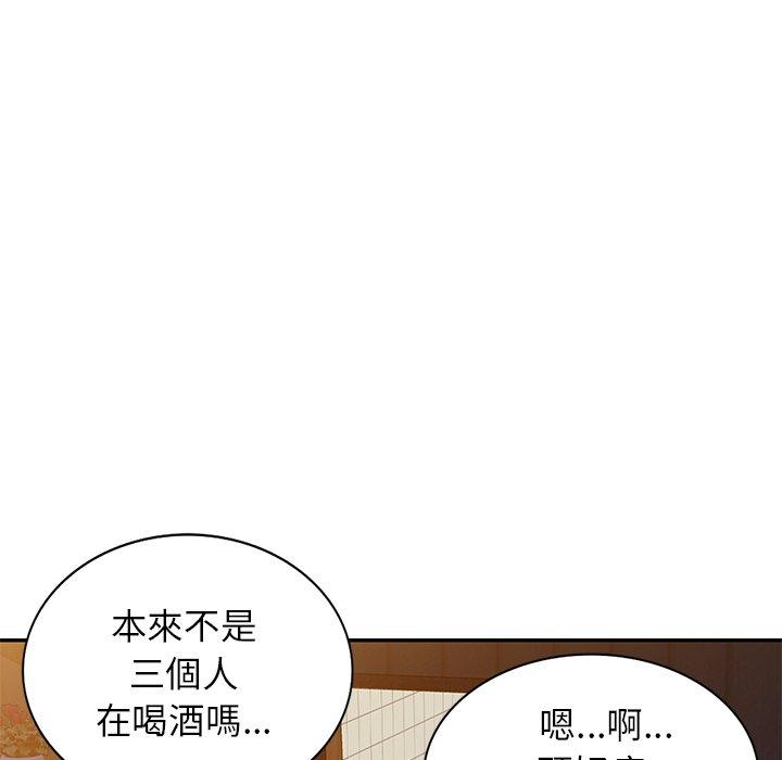 《小夫妻的返鄉生活》漫画 第3話