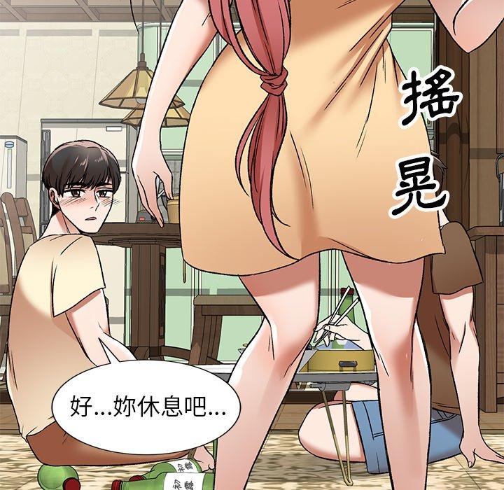 《小夫妻的返鄉生活》漫画 第3話