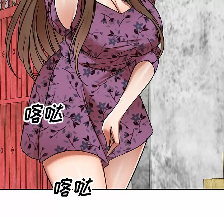 《小夫妻的返鄉生活》漫画 第4话