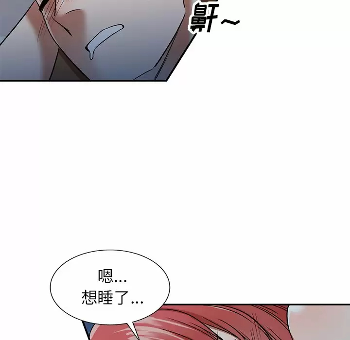《小夫妻的返鄉生活》漫画 第4话