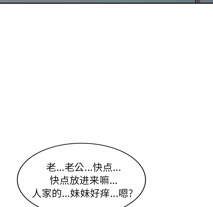 《小夫妻的返鄉生活》漫画 第4话