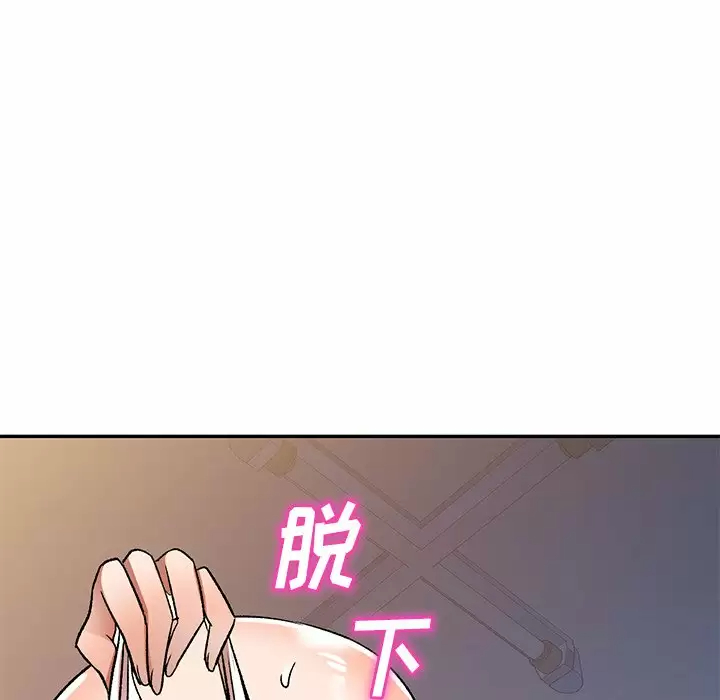 《小夫妻的返鄉生活》漫画 第4话