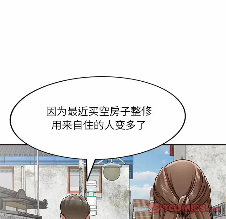 《小夫妻的返鄉生活》漫画 第4话