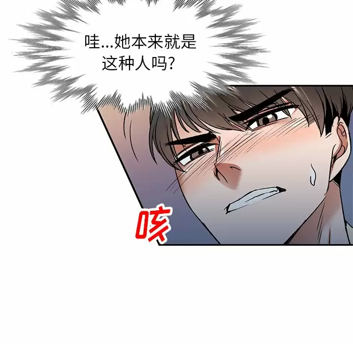 《小夫妻的返鄉生活》漫画 第4话