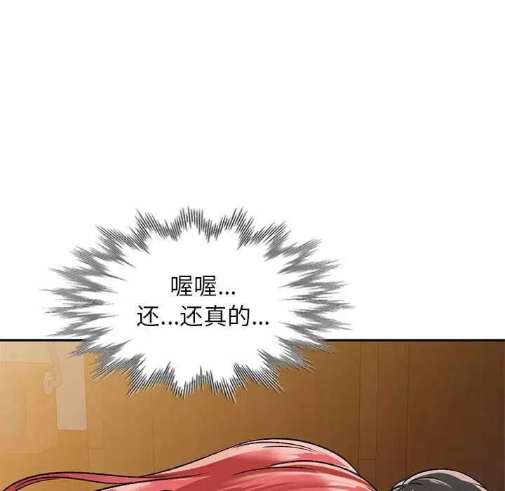 《小夫妻的返鄉生活》漫画 第4话