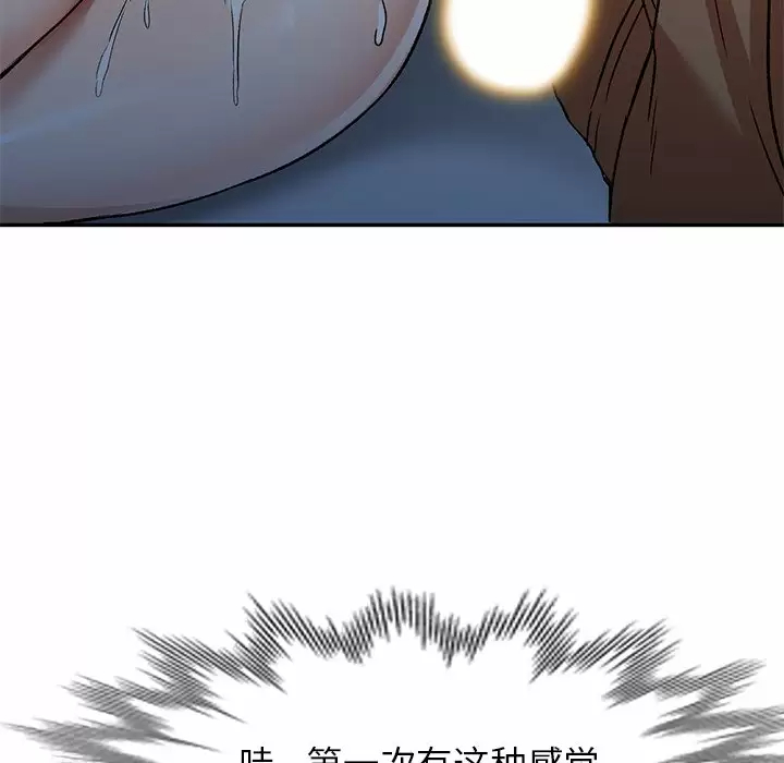 《小夫妻的返鄉生活》漫画 第4话