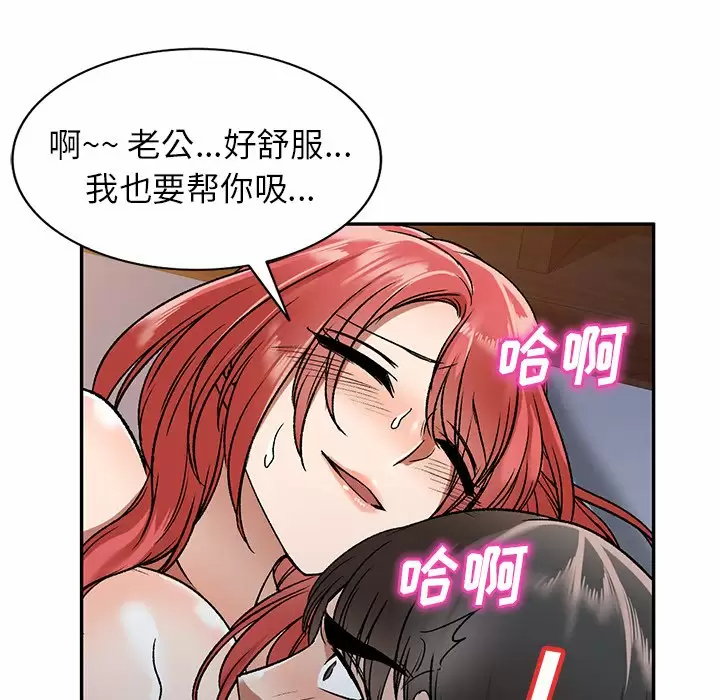 《小夫妻的返鄉生活》漫画 第4话