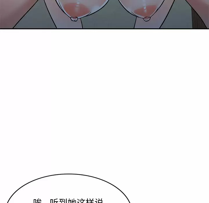 《小夫妻的返鄉生活》漫画 第4话