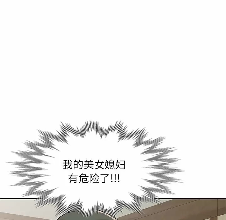 《小夫妻的返鄉生活》漫画 第4话