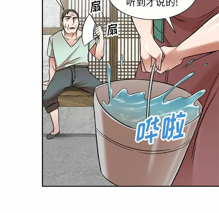 《小夫妻的返鄉生活》漫画 第4话
