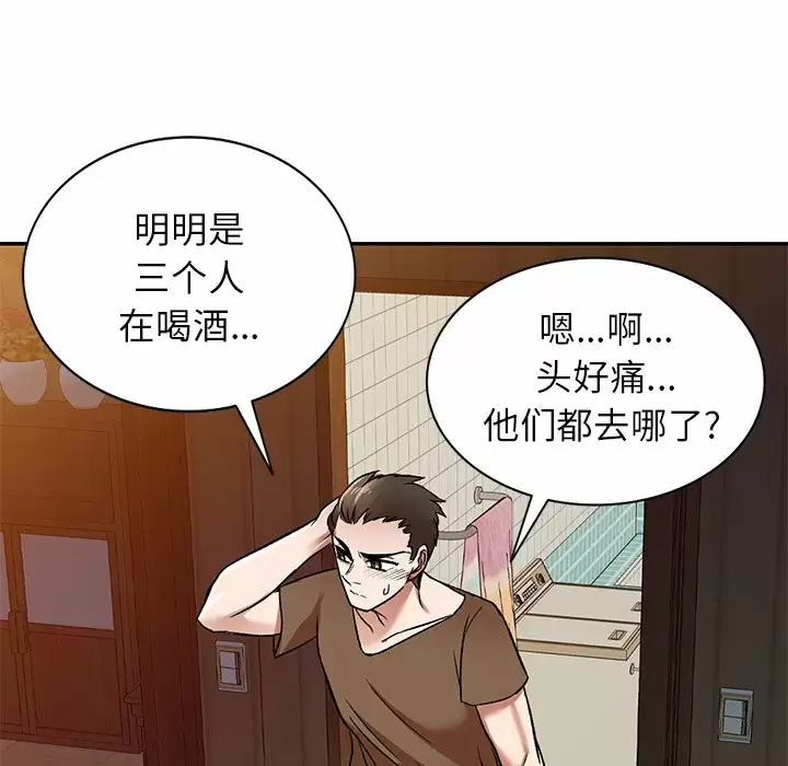 《小夫妻的返鄉生活》漫画 第4话
