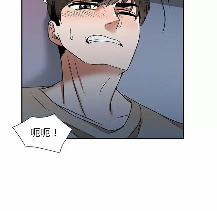 《小夫妻的返鄉生活》漫画 第4话