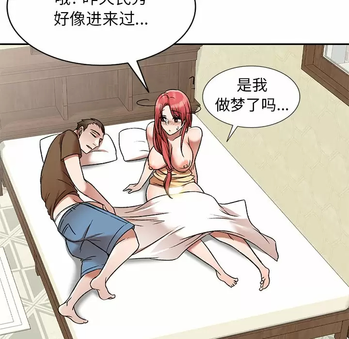 《小夫妻的返鄉生活》漫画 第4话