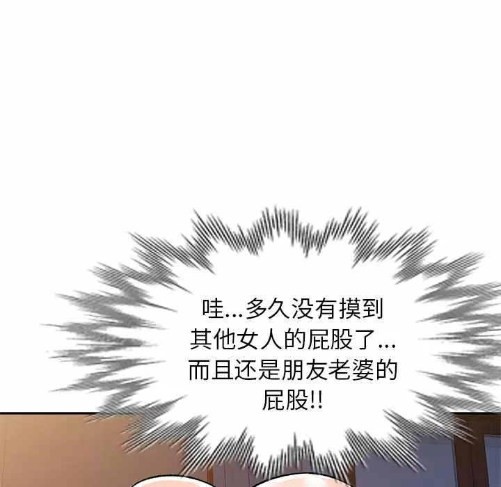 《小夫妻的返鄉生活》漫画 第4话