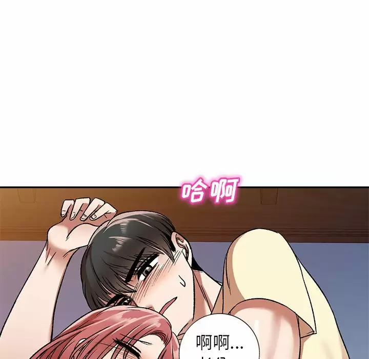 《小夫妻的返鄉生活》漫画 第4话