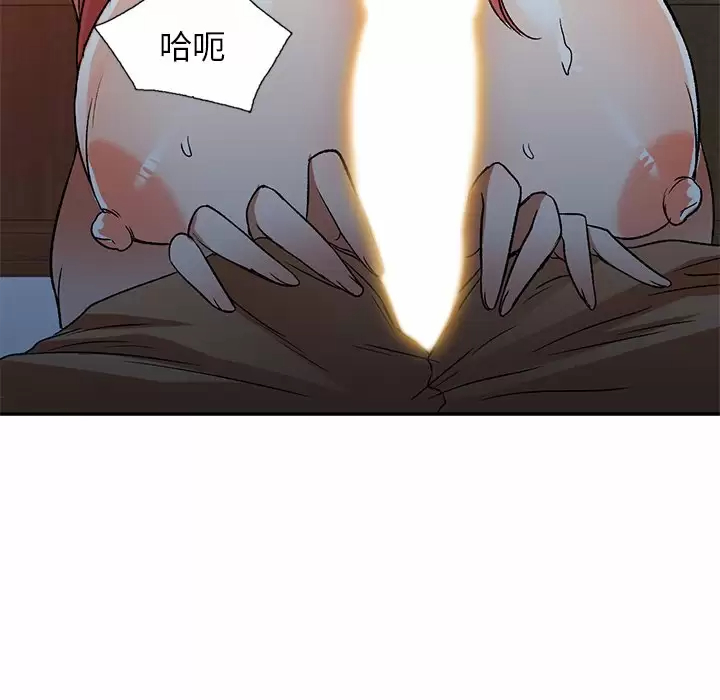 《小夫妻的返鄉生活》漫画 第4话