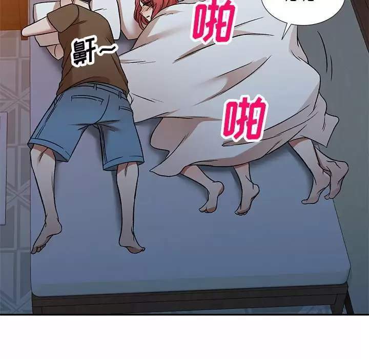 《小夫妻的返鄉生活》漫画 第4话