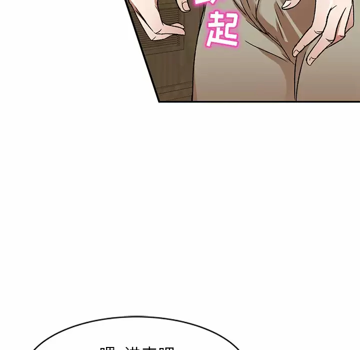 《小夫妻的返鄉生活》漫画 第4话