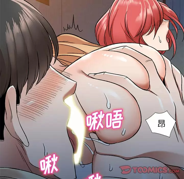 《小夫妻的返鄉生活》漫画 第4话