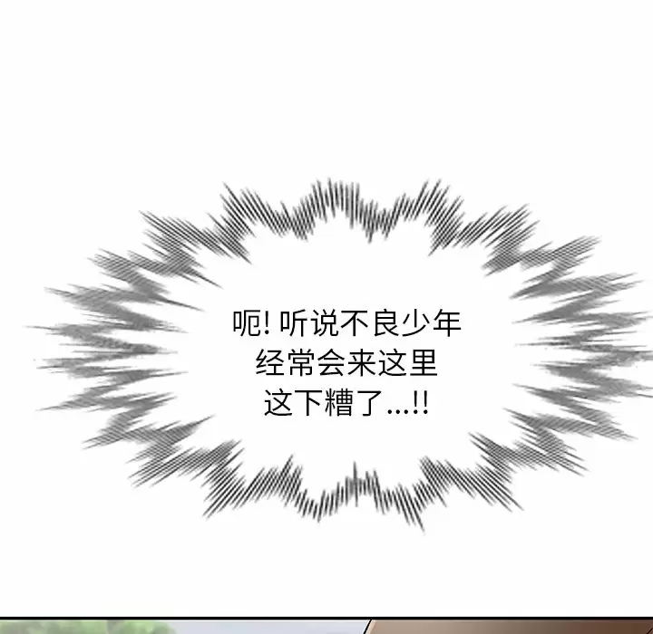 《小夫妻的返鄉生活》漫画 第4话
