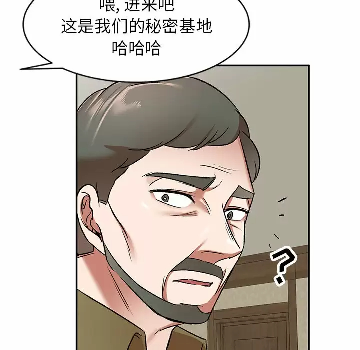 《小夫妻的返鄉生活》漫画 第4话