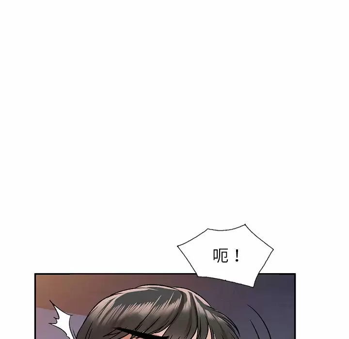 《小夫妻的返鄉生活》漫画 第4话