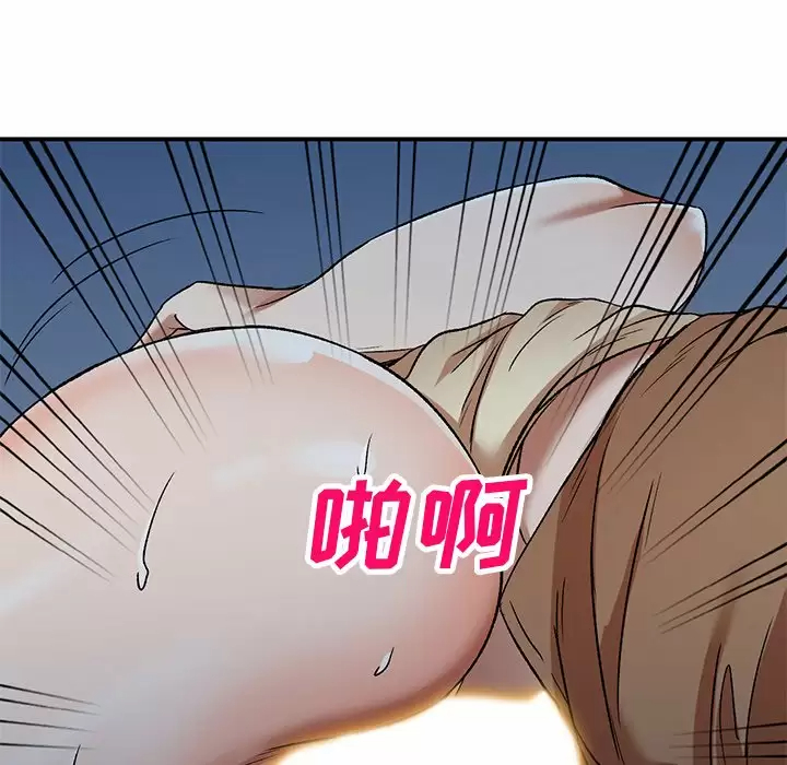 《小夫妻的返鄉生活》漫画 第4话