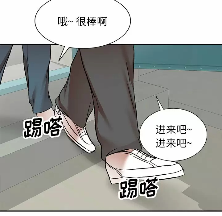 《小夫妻的返鄉生活》漫画 第4话